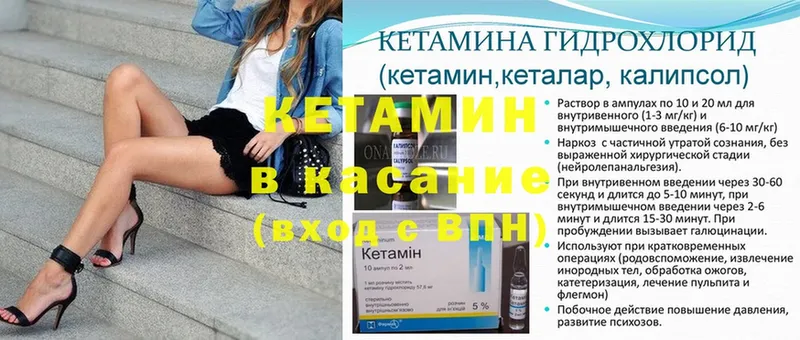 КЕТАМИН ketamine Выборг