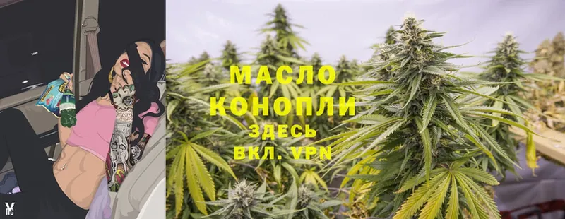 ТГК THC oil  Выборг 